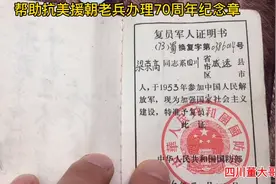 帮助抗美援朝老兵办70周年纪念章，接到电话马上就开始去办……视频封面