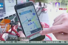 一份押金能租两辆车  杭州“小红车”服务再升级视频封面