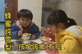 蜂蜜炖雪梨正确做法，化痰止咳，做法简单易学，大人小孩都爱喝