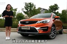 能“唠嗑”的SUV 试驾吉利帝豪GS 1.3T视频封面