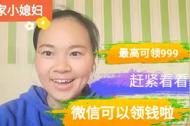 微信电子医保可以领钱啦，最高可以领999，看看你可以领多少视频封面