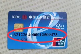 银行卡上的数字到底什么含义?我也才明白，别不当个事，很重要视频封面
