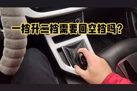 手动挡一挡升二挡还需要回空挡吗？新手搞清楚换挡不纠结