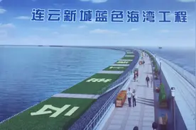 连云港蓝色海湾工程持续推进！视频封面
