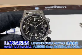 浪琴 经典复刻 业界最物超所值的“内表圈”潜水表 LONGINES