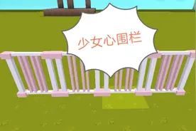 迷你世界“围栏”教程来了，不会的学起来