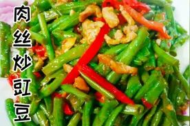 豇豆这样炒，嫩绿鲜香，美味好吃