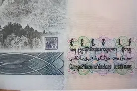 钱币上的冷知识，人民币上的印章写的是什么，有什么作用视频封面