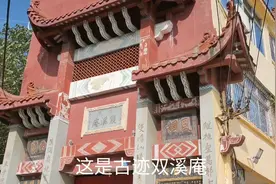 福建福州晋安，双溪庵，始建于1452年，迄今已有560余年视频封面