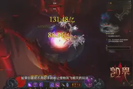 暗黑破坏神三：魔法师维尔棒棒糖玩法入门简介