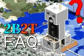 2B2T特别篇：有关于2B2T有问题想问小豆？你想知道的答案都在这！