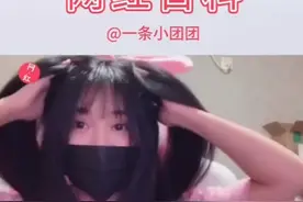 网红百科:一条小团团