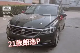 21款朗逸PULS自动舒适版优惠完落地12万多，还送原车屏倒车影像