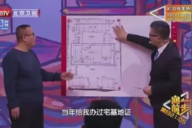 谁弄丢了我的宅基地5：居民提供平面图，部分房子属于宅基地吗？