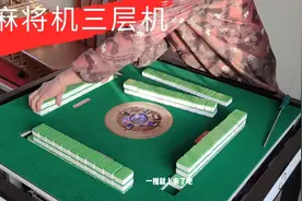 今天给客户送了一台麻将机三层机，来看看是怎么样使用和安装的