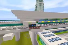 迷你世界：高架车站是如何建成的？