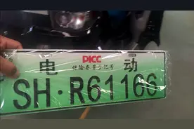 老年代步车的保险牌照，没有这个牌照，真不敢上路视频封面