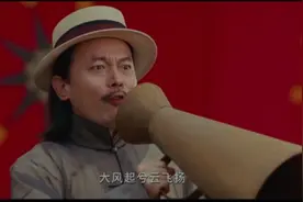 发哥：县长是王八蛋！葛优：大风起兮云飞扬！姜文霸气：出发！视频封面