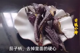 功效很多的茄子柄，这样一做，酱香浓郁，鲜美香辣可口下饭！