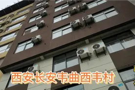 西安北长安街北里王中医正骨医院旁，韦曲西韦村，华美学院已拆除