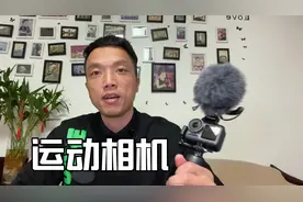 自媒体拍摄视频，苹果手机和大疆运动相机哪个好用，小伙这样说