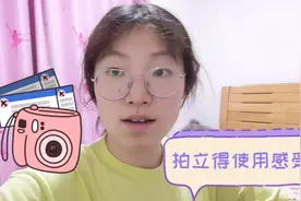 拍立得入手感受，极其注意事项！⚠️不然不一小心相纸就曝光啦！