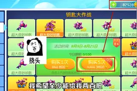 球球大作战：童心准备了八万金蘑菇抽钥匙大作战！视频封面