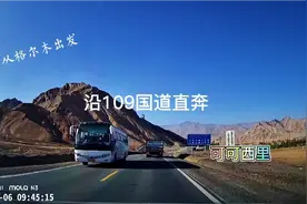 从格尔木出发 沿109国道直奔 可可西里 天路自驾