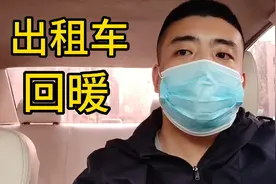 天津出租车生意回暖，5小时跑100元，的哥高兴不已，好日子快来了视频封面