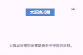 大溪地诺丽的故事视频封面