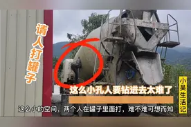 你知道搅拌车是如何清理结罐的吗？带你近距离接触，到底难不难