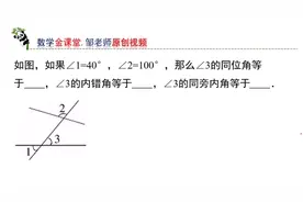 七年级数学下：考察同位角和内错角及同旁内角的概念，典型例题
