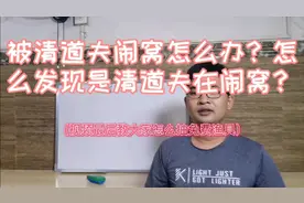 窝里有泡没有口，钓鱼遇到清道夫闹窝怎么办？又该怎样去处理？