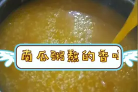 早餐店老板把，店里面卖的挺火的南瓜糯米粥教给大家，看怎么样