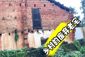 江西发现无人村，百年老宅废弃遍地无人居住，村民都去哪了呢？视频封面