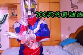 200买的迪迦皮套 居然能发射光线