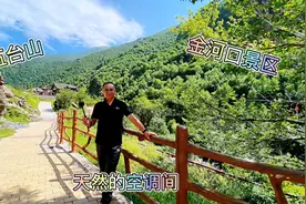 蔚县小五台山金河景区，天然的空调间，夏天避暑好去处