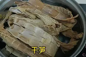 干笋怎样泡发，不需要任何添加物，脆嫩可口，可炒可炖视频封面