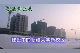 河马泉新区新疆大学新校区总建筑面积125万平米视频封面