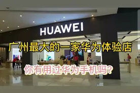 兼职 Vlog | 在华为体验店上班是什么体验？你用过华为手机吗？视频封面