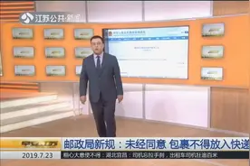 快递柜怎么用？邮政局新规：未经同意，包裹不得放入快递柜