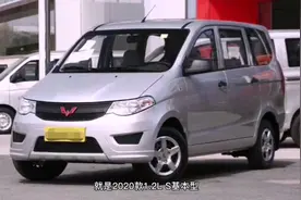 最便宜的五菱宏光多少钱？指导价45800，优惠3000！首付落地31500视频封面