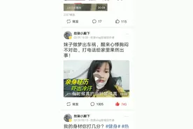 茉莉之前梦到过两次相同的梦，今天就来给大家分享一下！