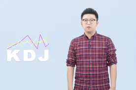 终于有人能将KDJ指标说透彻了！你搞懂了吗？