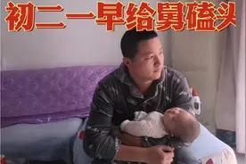 山东小伙讲述农村老家走亲戚规矩，初二一早先给舅舅磕头才行