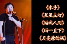 《水手》《星星点灯》