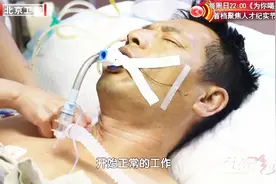 术中突发意外，父子俩能否成功进行肝脏移植？能否再次醒来？视频封面