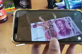 教你用手机QQ扫一百元，飞出金凤凰，大神奇了视频封面