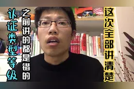 头条认证分为哪些类型和等级？之前都是错的，这次全部讲清楚？