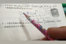 六年级数学上册第五单元圆的面积基础训练习题讲解